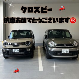 クロスビーご納車おめでとうございます！